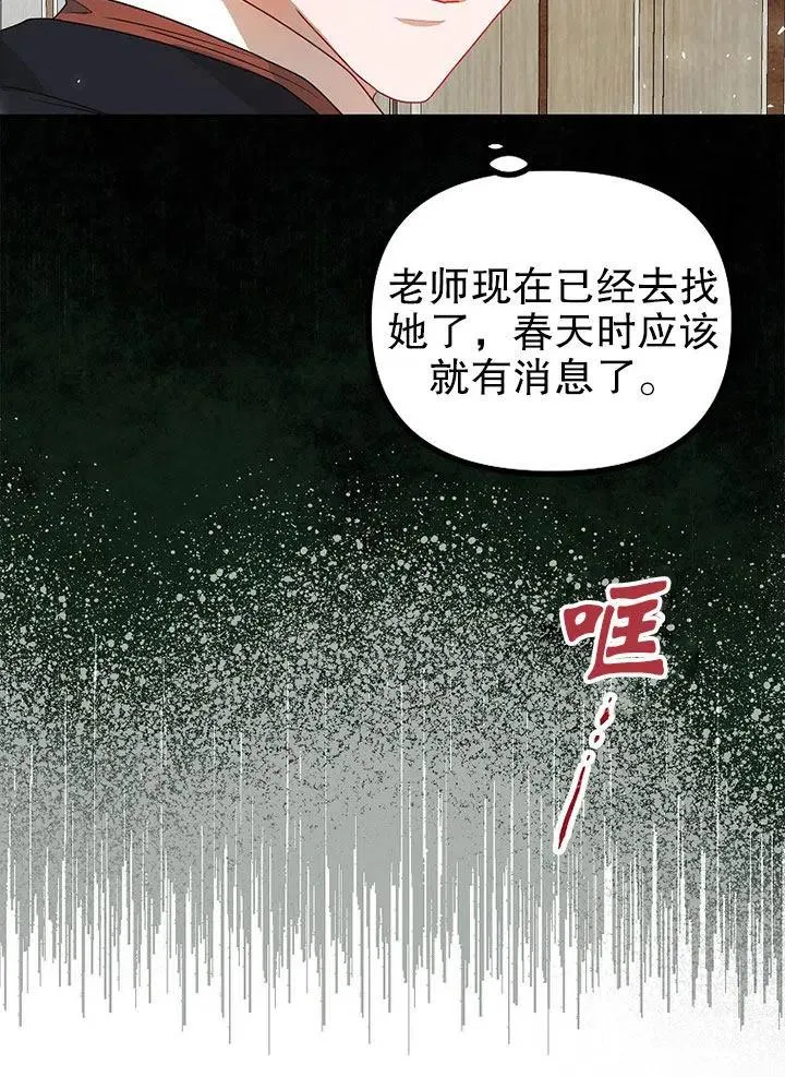 第20话 第17页