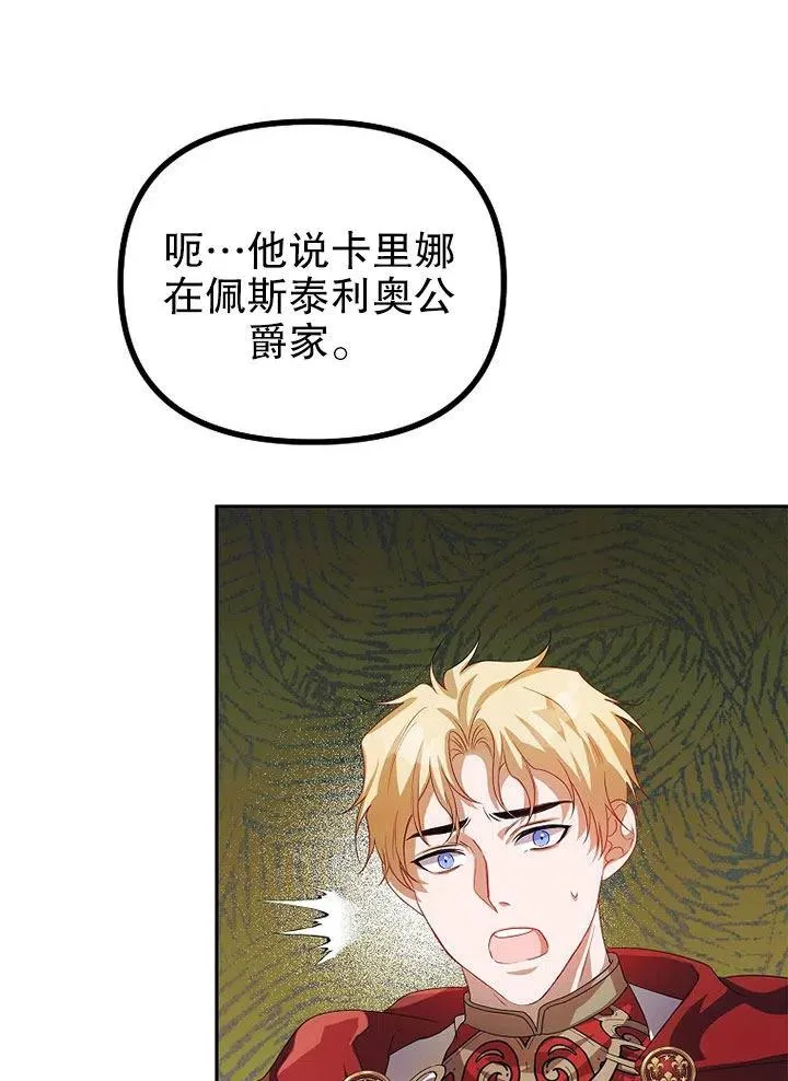 第20话 第21页