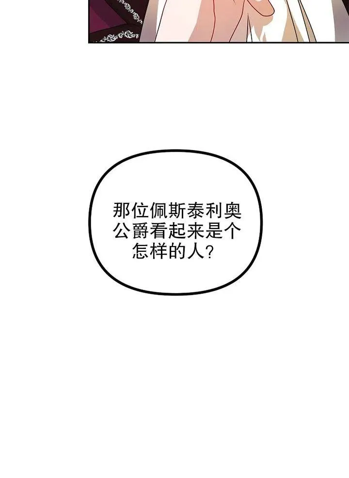 第20话 第27页