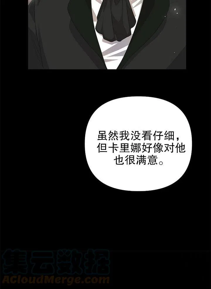 第20话 第31页