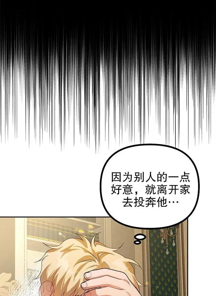 第20话 第32页