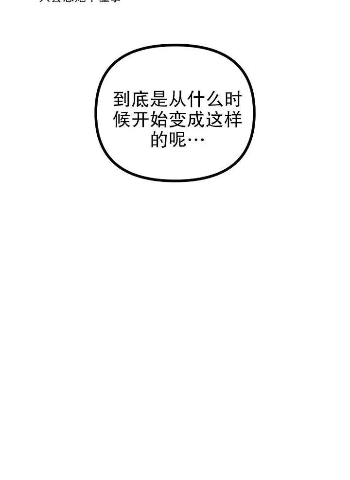 第20话 第38页