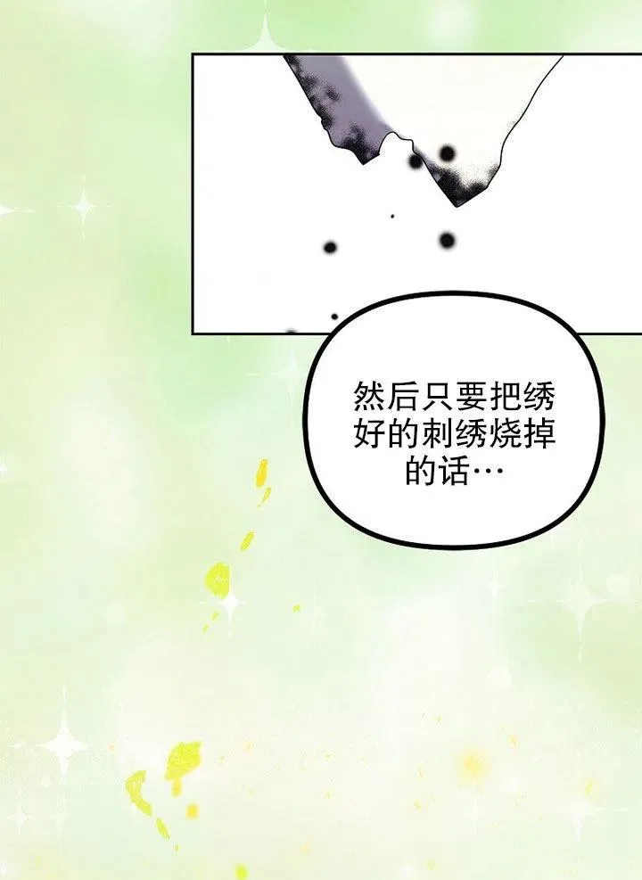 第20话 第51页
