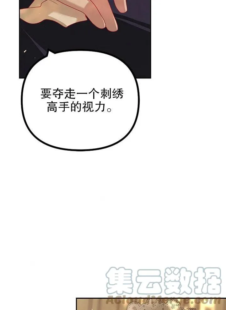 第20话 第61页
