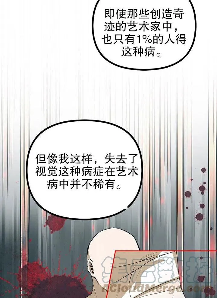 第20话 第73页