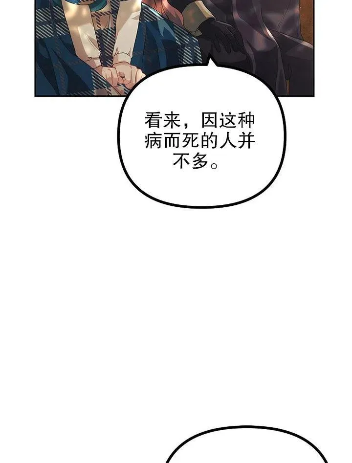 第20话 第78页