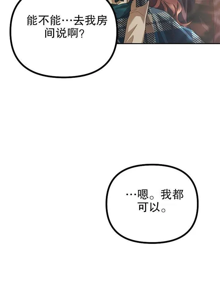 第20话 第81页
