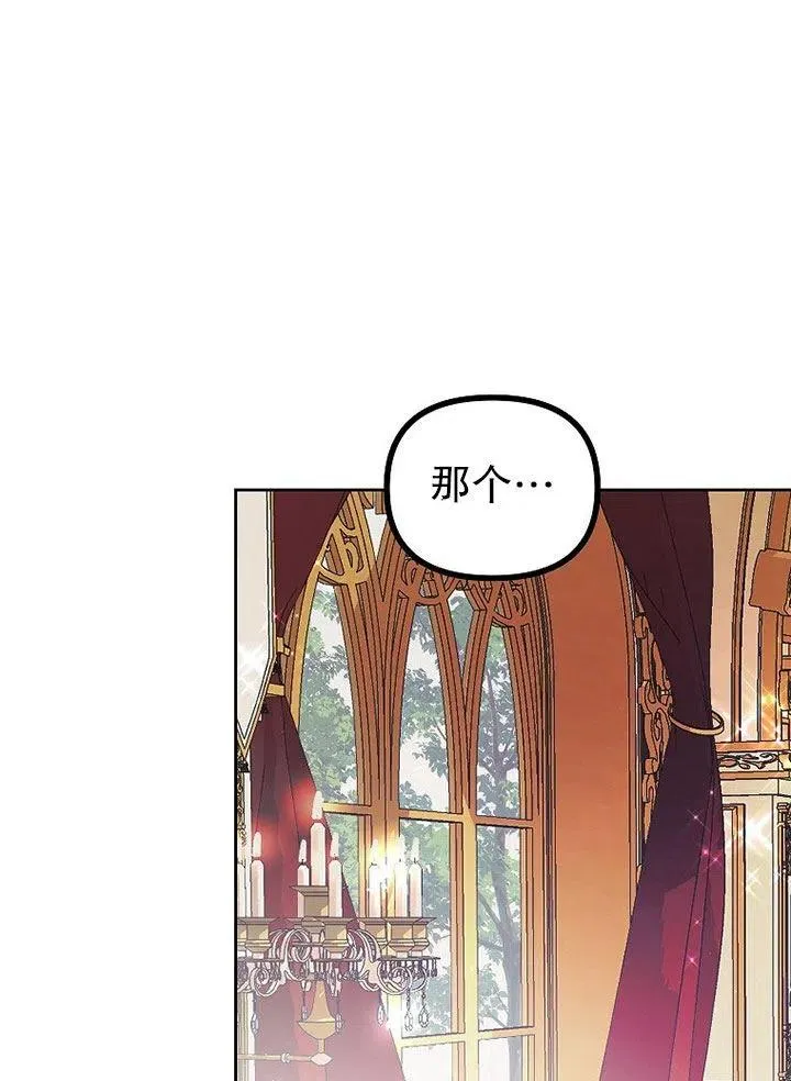 第21话 第8页