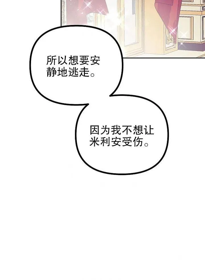 第21话 第9页