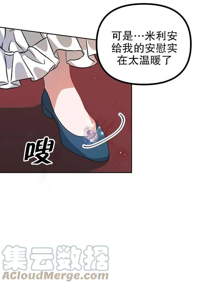 第21话 第10页