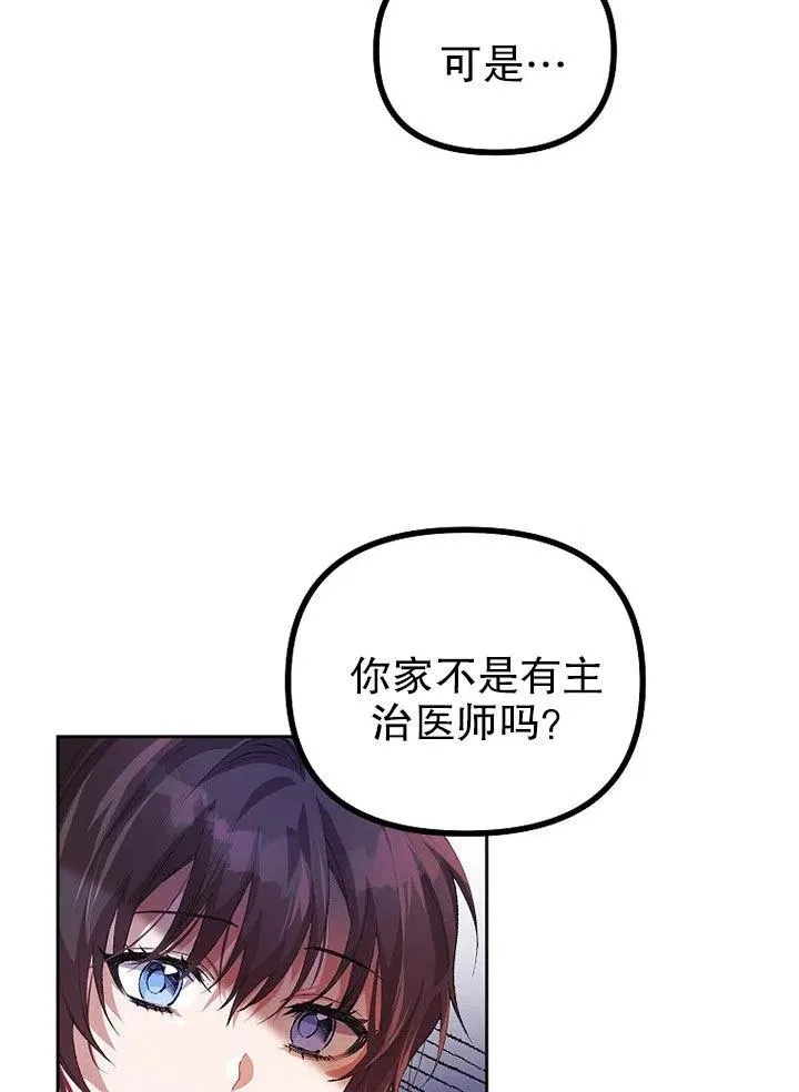 第21话 第18页