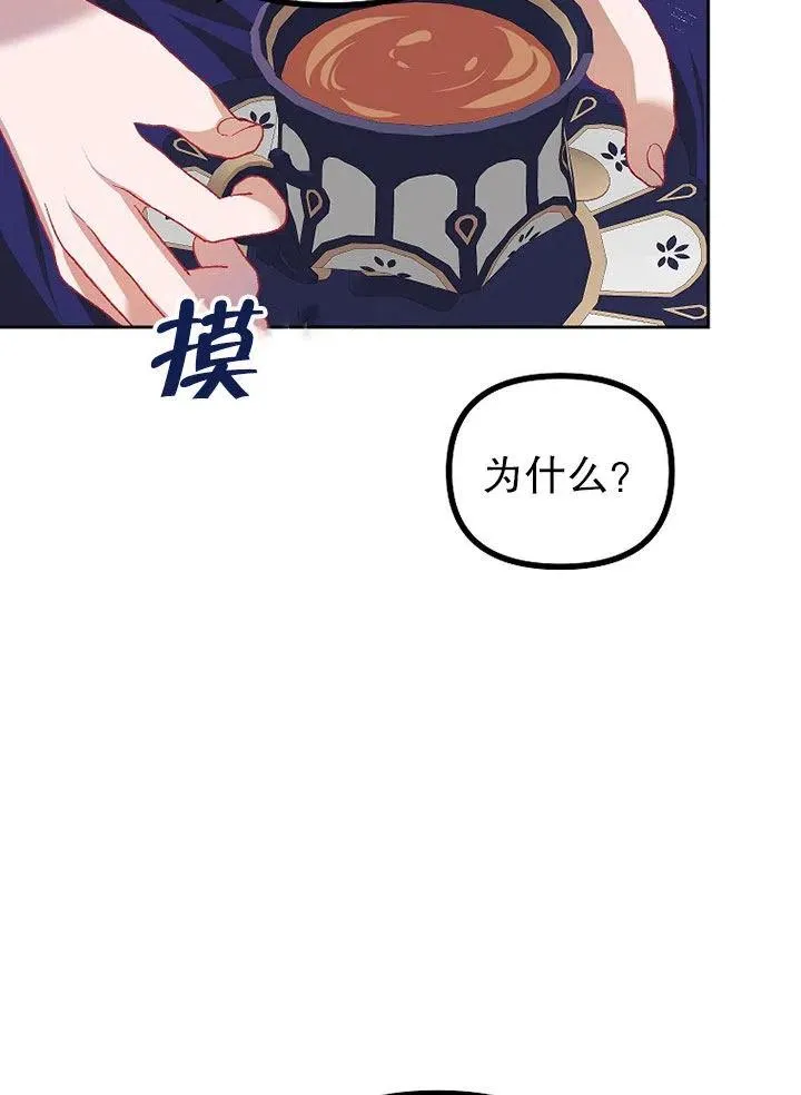 第21话 第20页