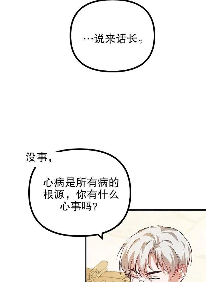 第21话 第21页