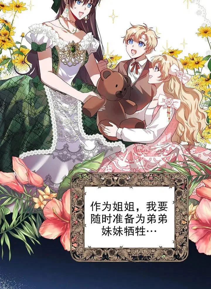 第21话 第27页