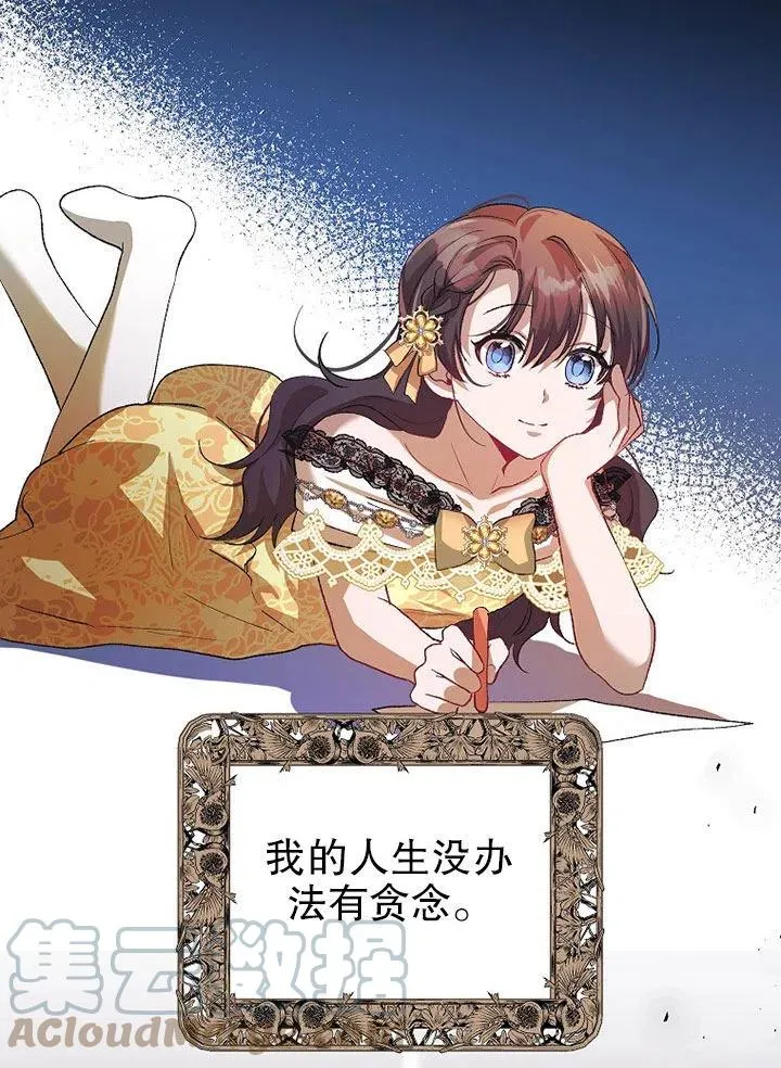 第21话 第28页