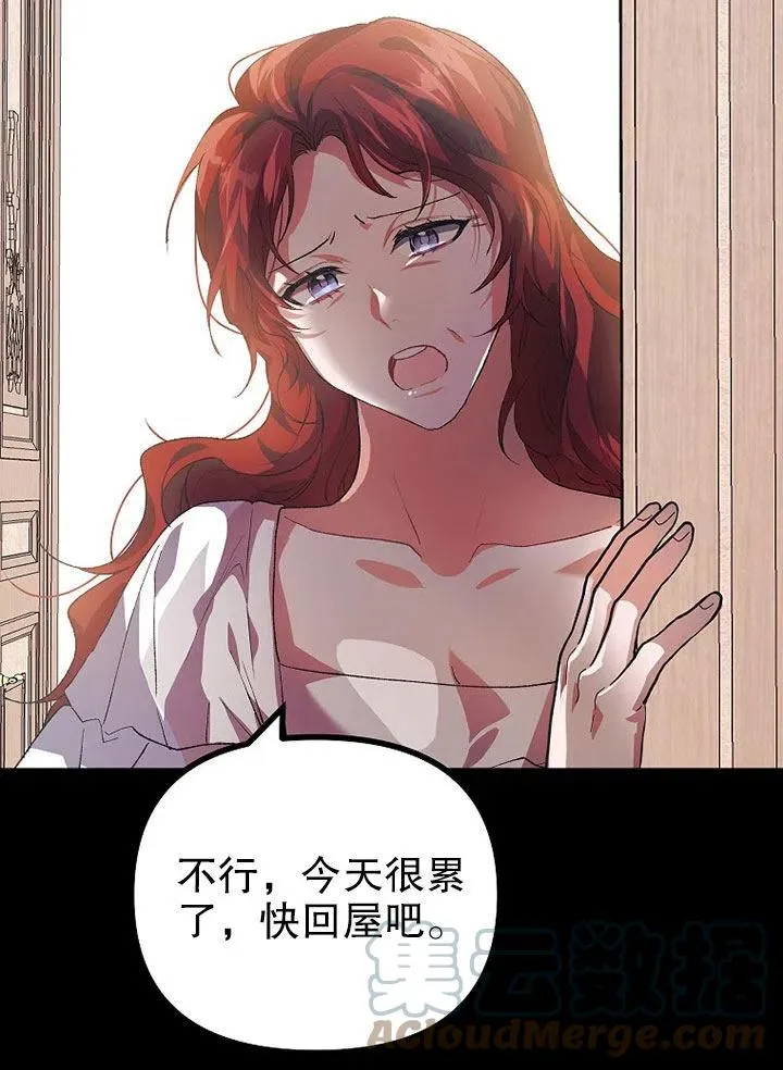 第21话 第31页