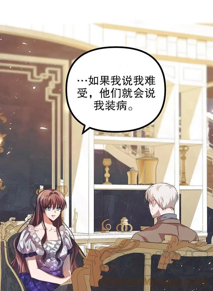 第21话 第43页