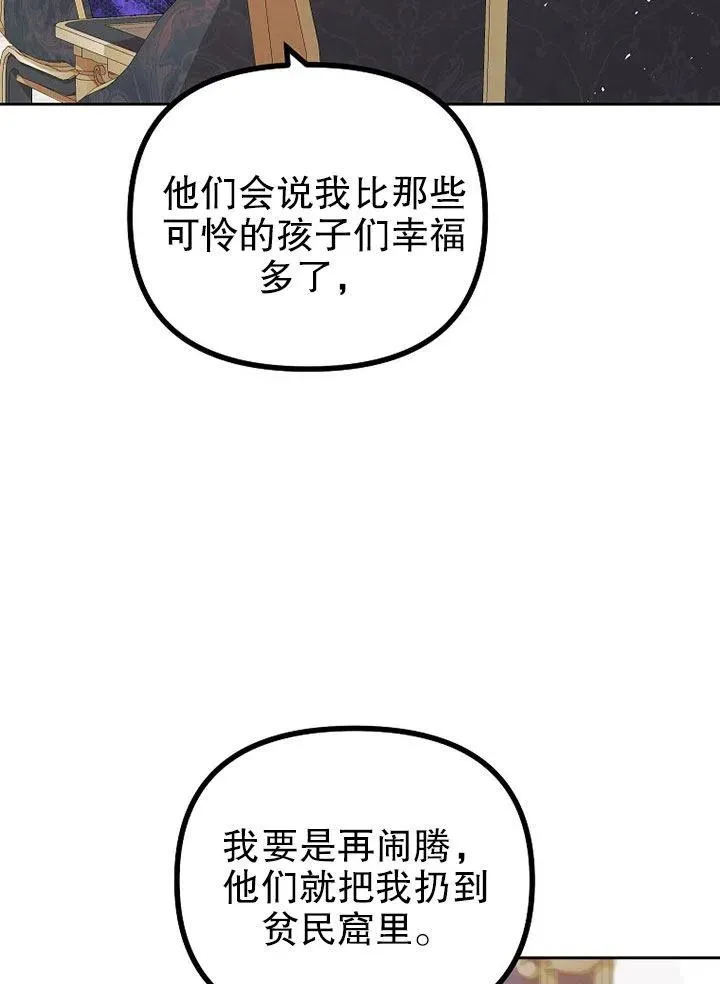 第21话 第44页