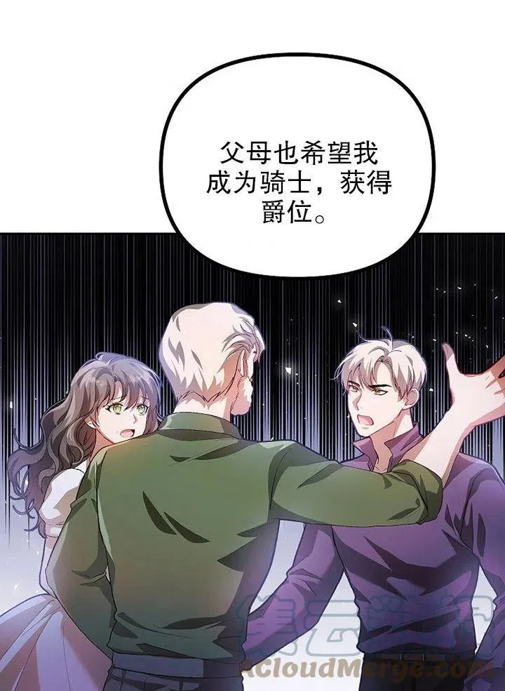 第21话 第52页