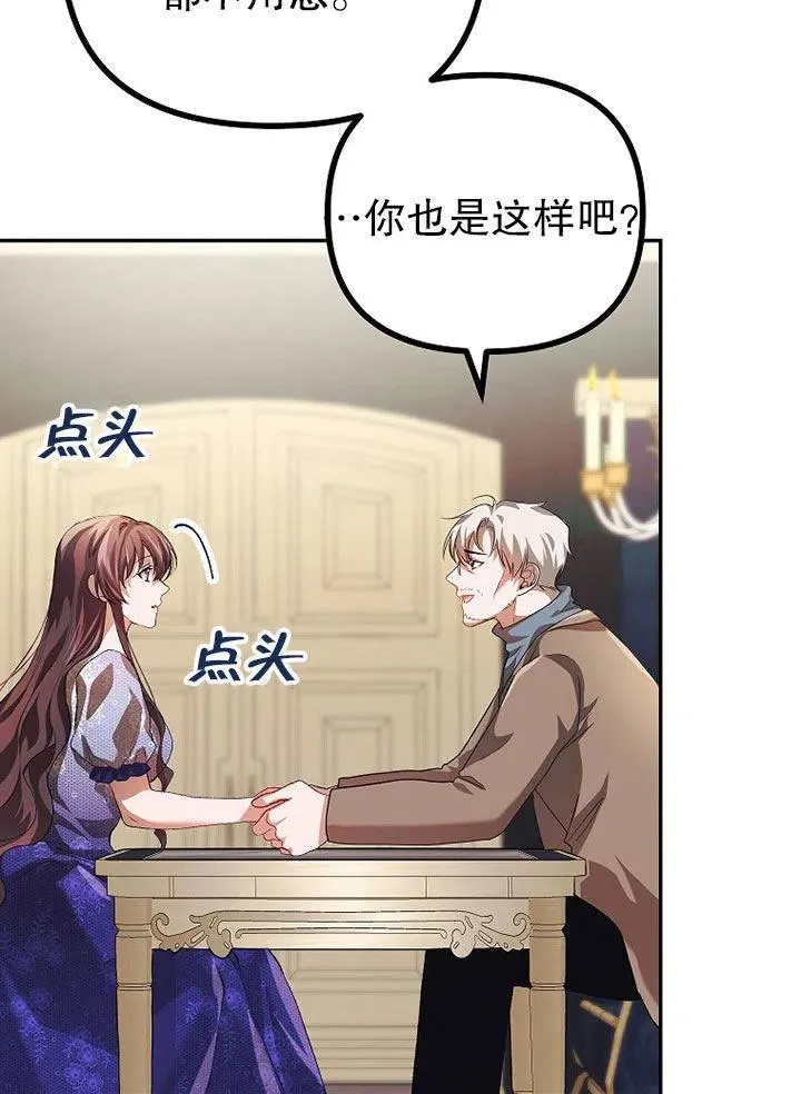 第21话 第54页