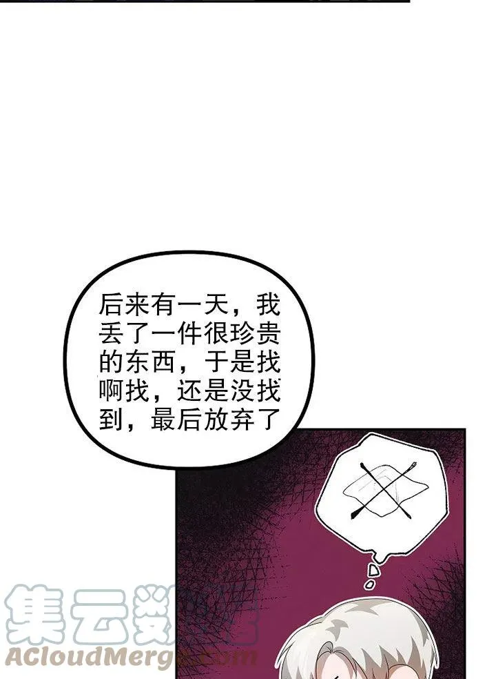 第21话 第55页
