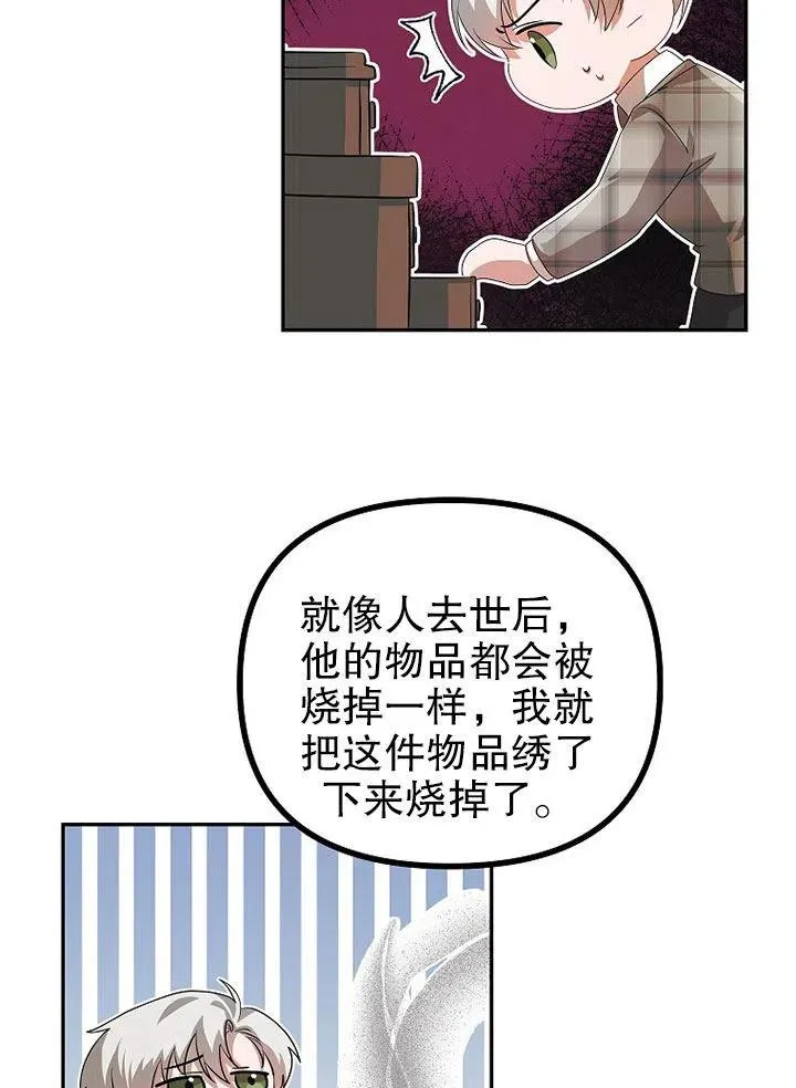 第21话 第56页