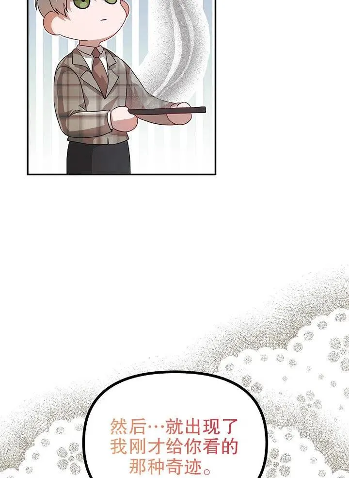 第21话 第57页