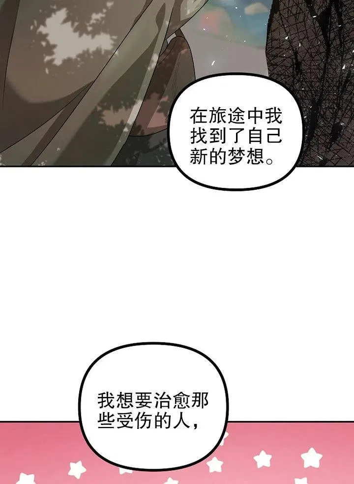 第21话 第68页