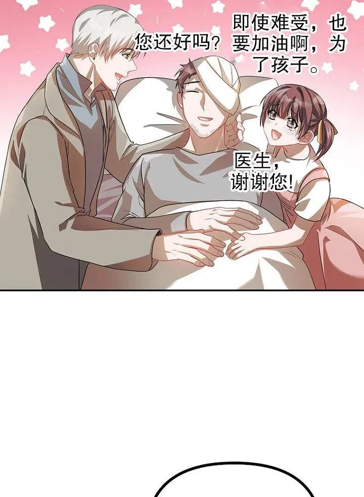 第21话 第69页