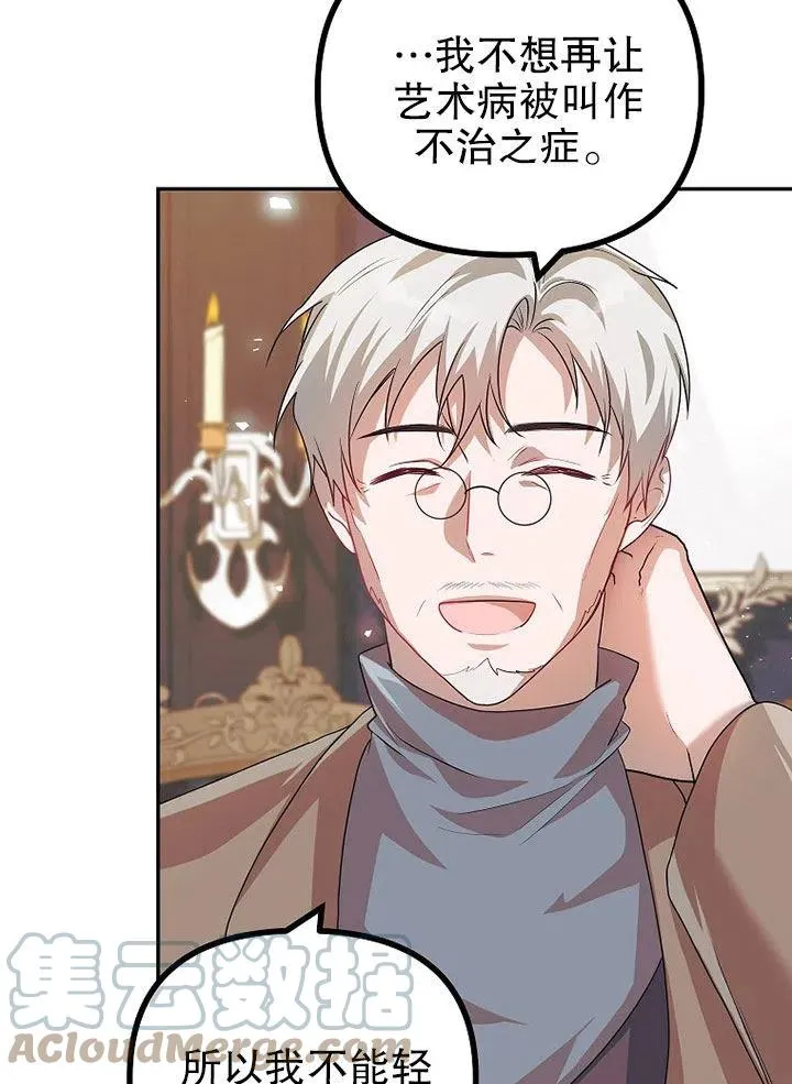 第21话 第70页