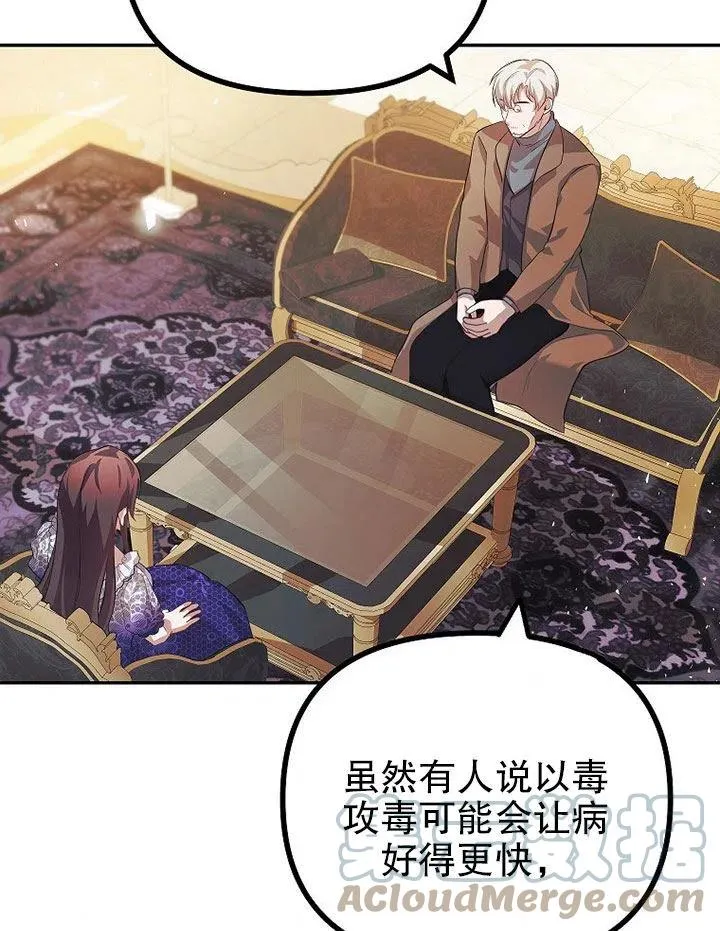 第21话 第73页