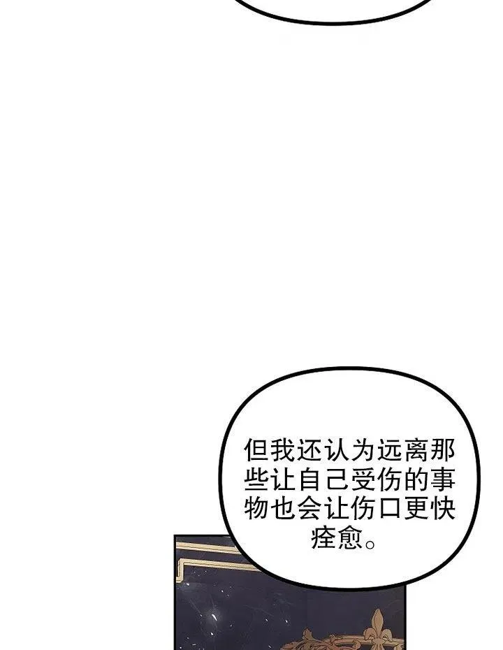 第21话 第74页