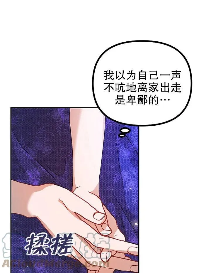 第21话 第76页