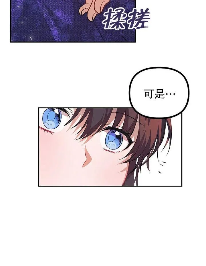 第21话 第77页
