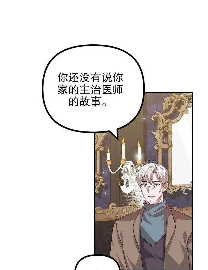 第21话 第78页