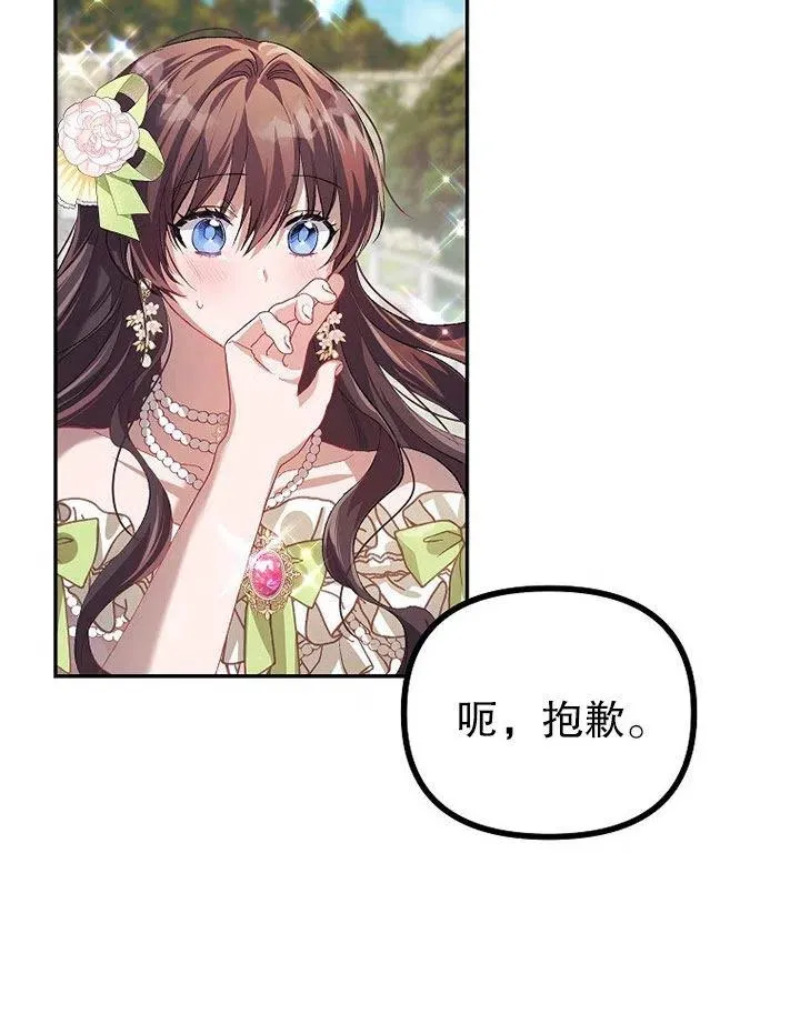 第21话 第83页