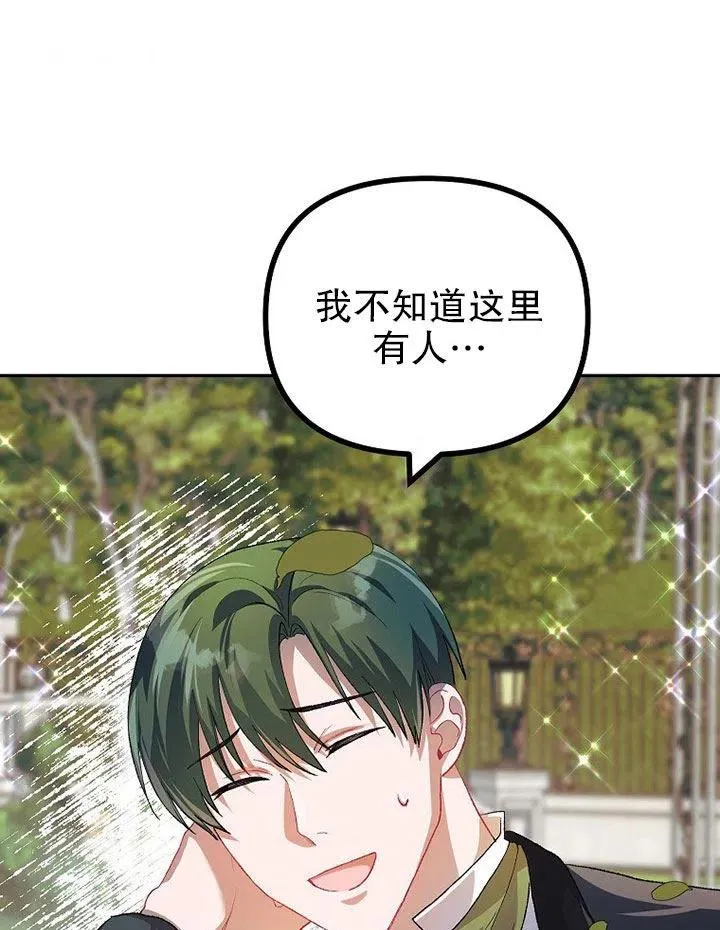 第21话 第84页