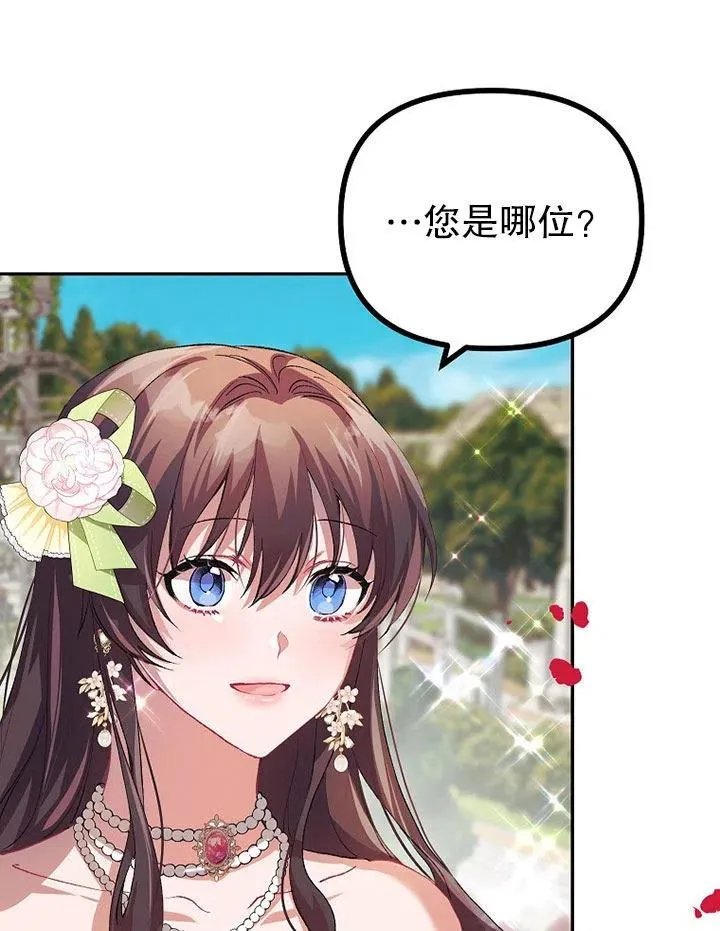 第21话 第86页