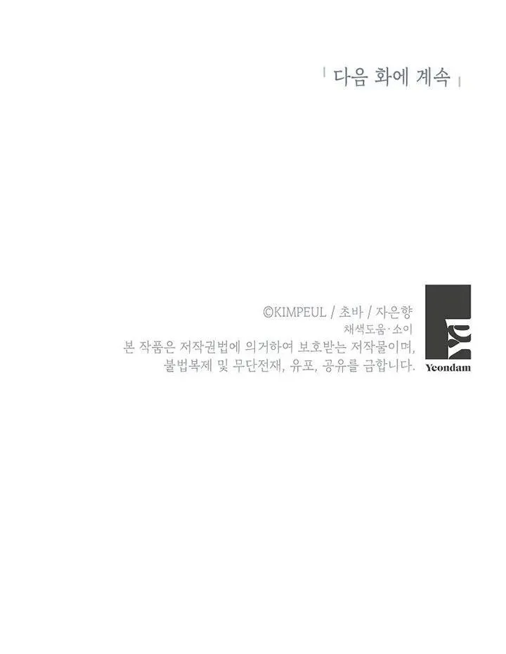 第21话 第90页
