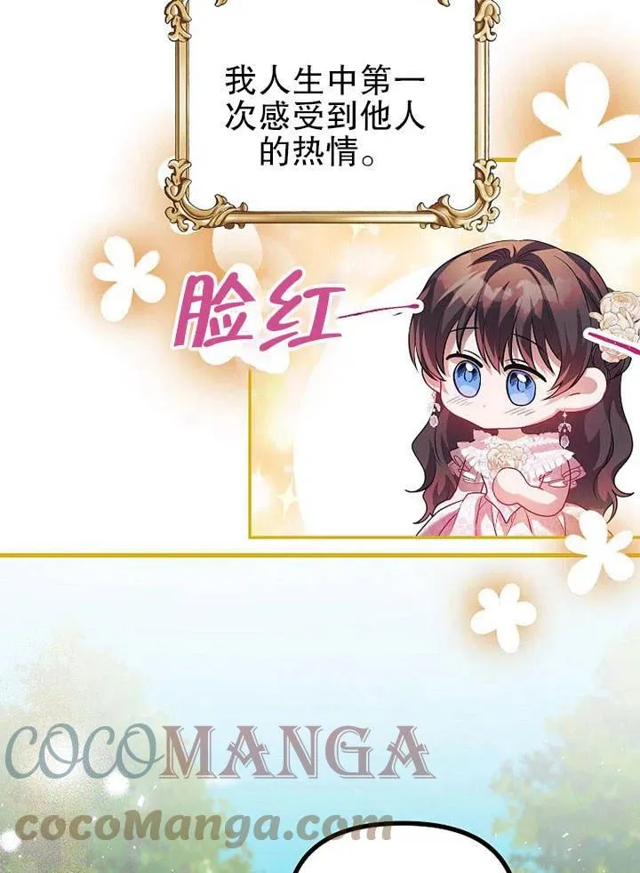 第22话 第7页