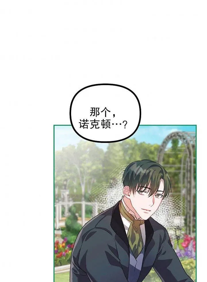 第22话 第9页