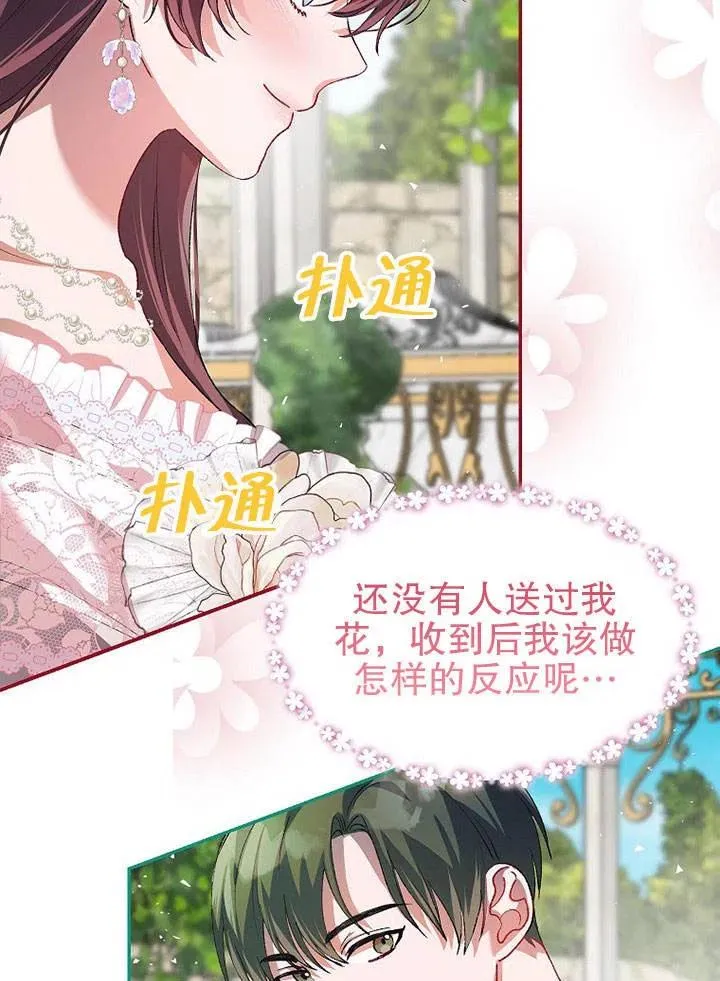 第22话 第14页