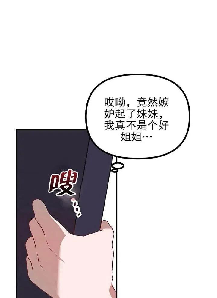 第22话 第29页