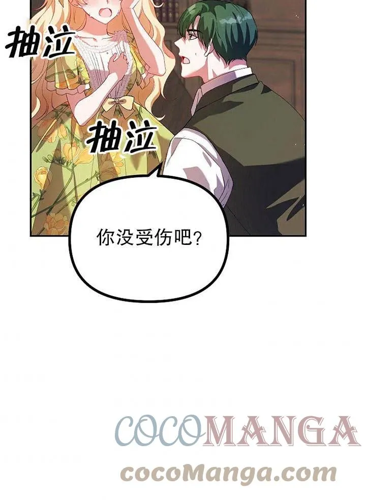 第22话 第40页