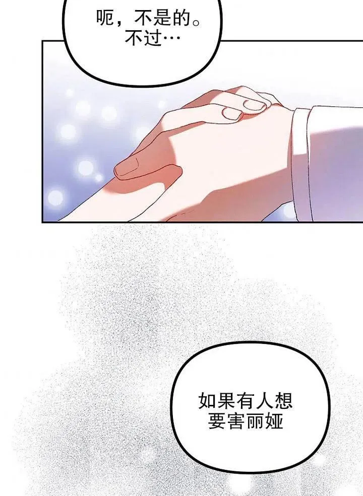 第22话 第51页
