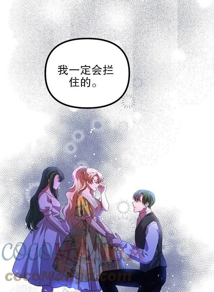 第22话 第52页