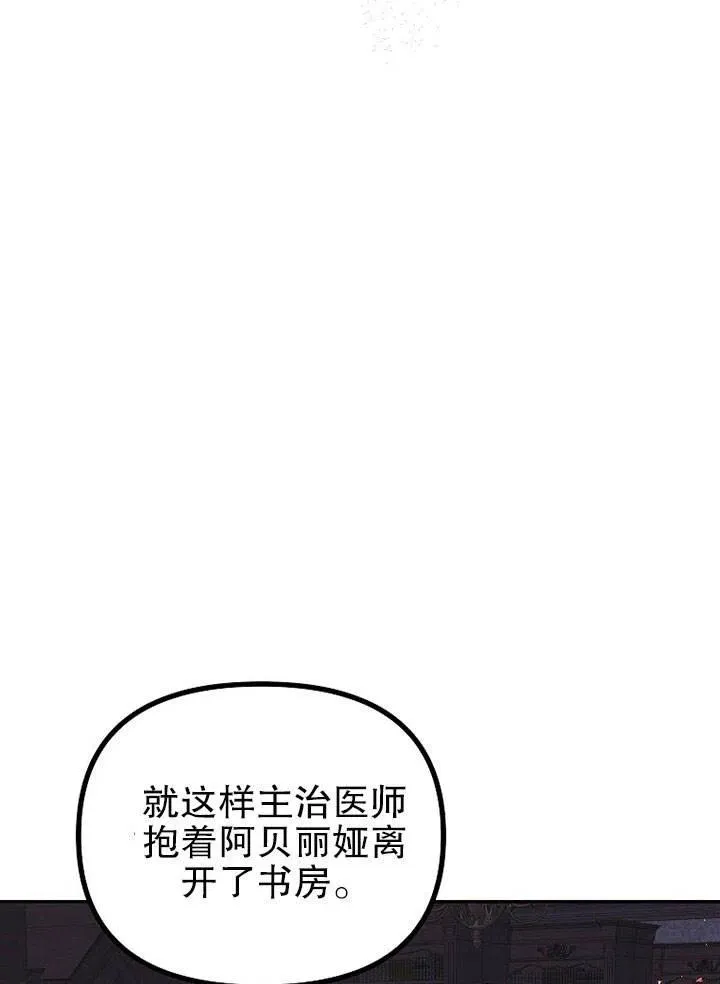 第22话 第54页