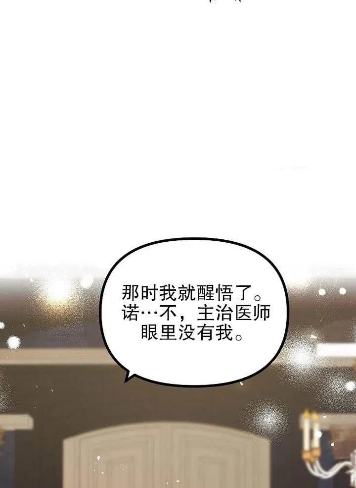 第22话 第60页