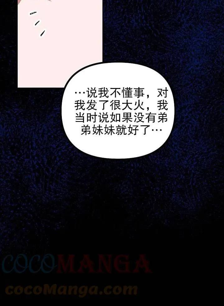 第22话 第70页