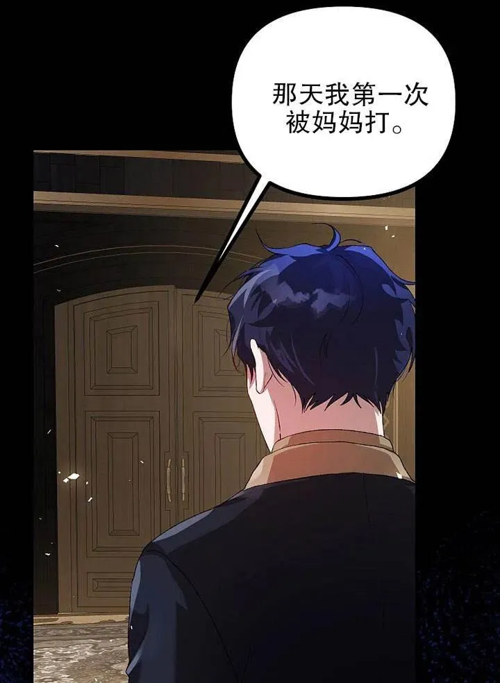 第22话 第71页